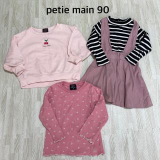 プティマイン(petit main)のプティマイン90(Tシャツ/カットソー)