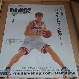 SLAM DUNK スラムダンク 桜木花道　白ユニフォーム(数量限定モデル)