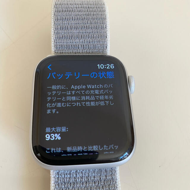 Apple Watch(アップルウォッチ)のApple Watch Series 4  GPS 44mm シルバーアルミ中古 スマホ/家電/カメラのスマートフォン/携帯電話(その他)の商品写真