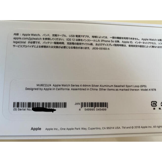 Apple Watch(アップルウォッチ)のApple Watch Series 4  GPS 44mm シルバーアルミ中古 スマホ/家電/カメラのスマートフォン/携帯電話(その他)の商品写真