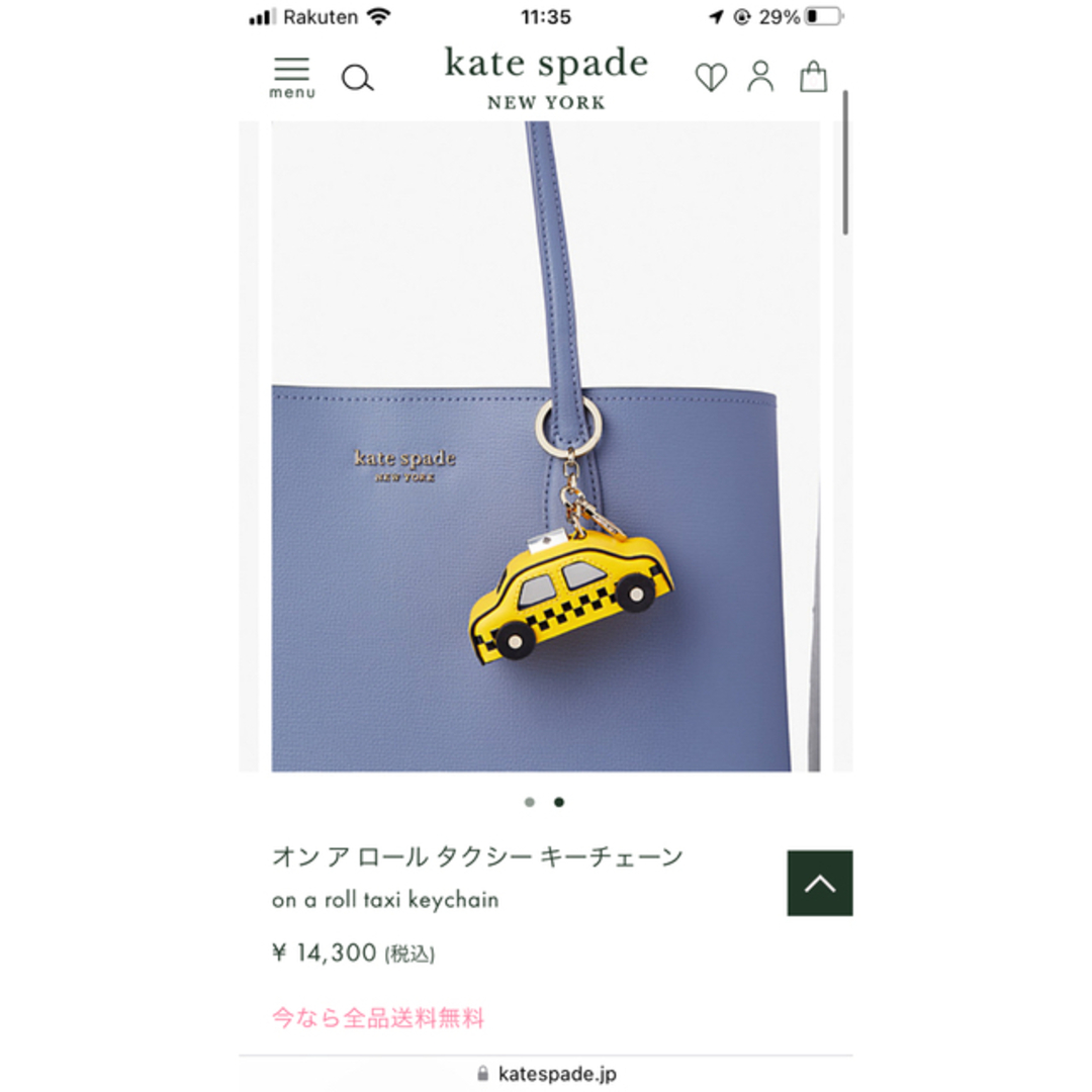 kate spade new york(ケイトスペードニューヨーク)のkate spade キーホルダー レディースのファッション小物(キーホルダー)の商品写真