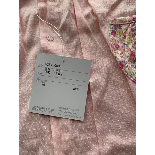 【新品】赤ちゃんの城 カバーオール ロンパース 80cm キッズ/ベビー/マタニティのベビー服(~85cm)(ロンパース)の商品写真