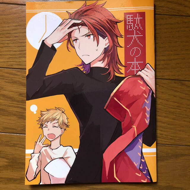 グラブル 同人誌 同人本 2次創作 エンタメ/ホビーの同人誌(一般)の商品写真
