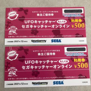 セガ(SEGA)のセガサミー優待券　1000円分(その他)