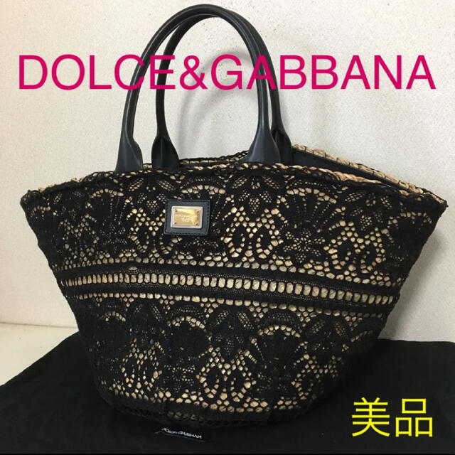 DOLCE&GABBANA(ドルチェアンドガッバーナ)のドルチェ＆ガッパーナ‼️美品(^^)カゴ＆レース 大き目トート ‼️ レディースのバッグ(かごバッグ/ストローバッグ)の商品写真