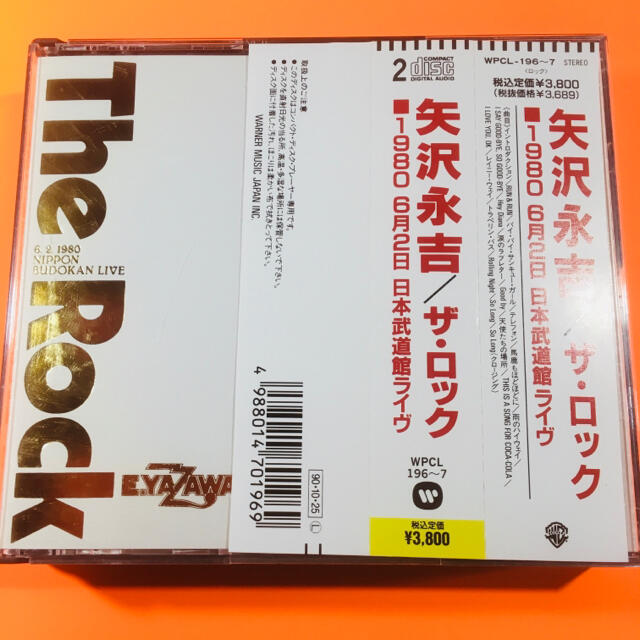 矢沢永吉　THE ROCK　1980年6月2日 日本武道館ライヴ　CDTHEROCK