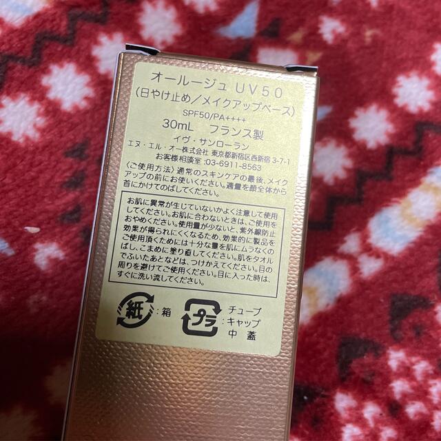 YSL オールージュ UV50