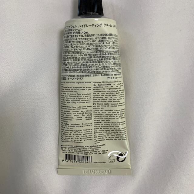 Aesop(イソップ)のAesop S&Z フェイシャルハイドレーティングクリーム日焼け止め保湿クリーム コスメ/美容のスキンケア/基礎化粧品(フェイスクリーム)の商品写真