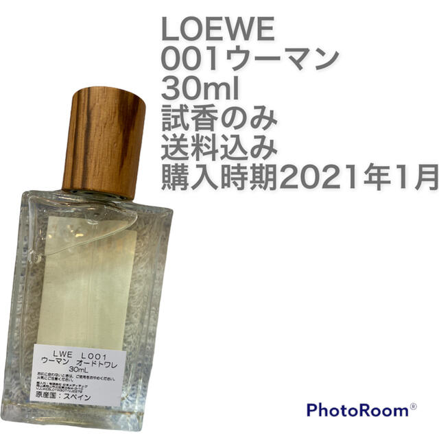 LOEWE(ロエベ)の試香のみ🌼ロエベ　ウーマン　001 LOEWE コスメ/美容の香水(香水(女性用))の商品写真
