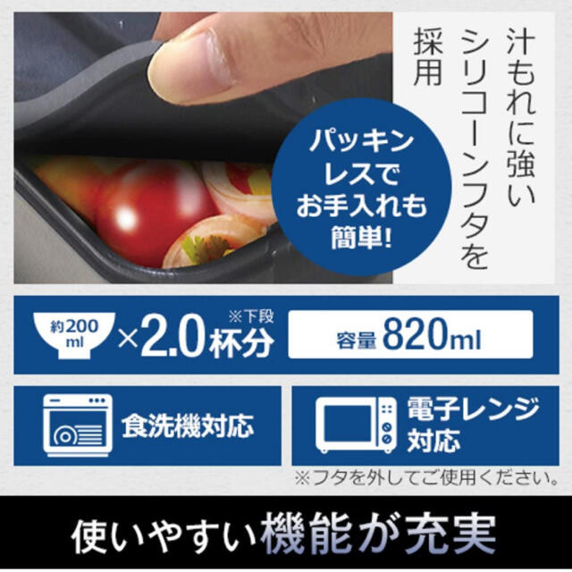 ランタス 弁当箱 2段 820ml インテリア/住まい/日用品のキッチン/食器(弁当用品)の商品写真