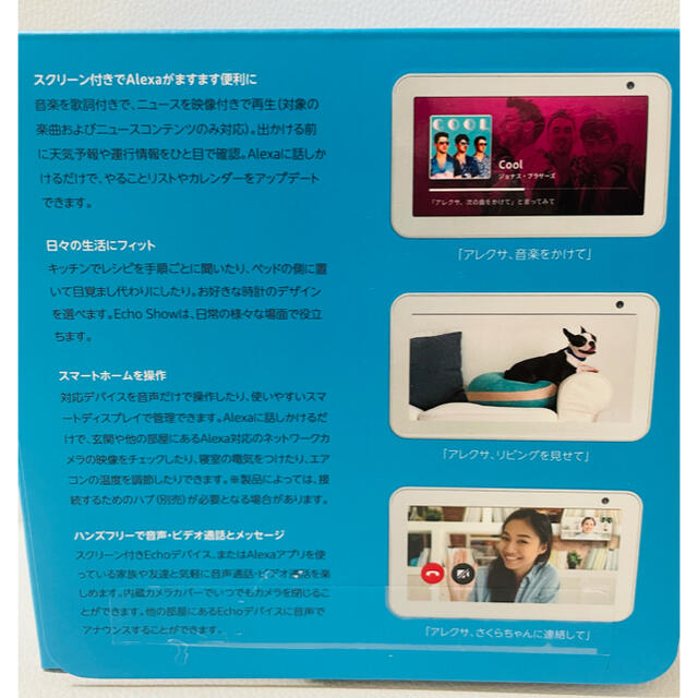 echo show5 エコーショー5  ディスプレイ付き　with Alexa スマホ/家電/カメラのオーディオ機器(スピーカー)の商品写真