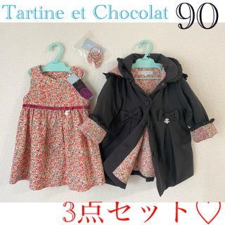 タルティーヌエショコラ　コート＆ワンピース＆ヘアゴム　リバティ3点セット　新品(コート)