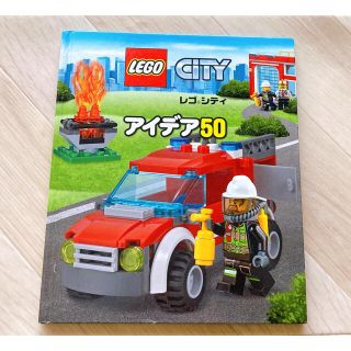 レゴ(Lego)のHappy 様　専用　LEGO CITY アイディア50(絵本/児童書)