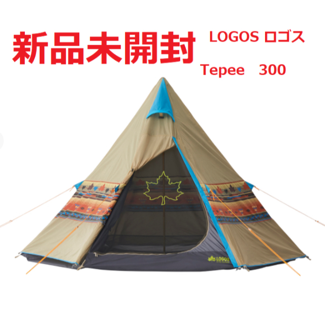 40kg組立サイズ【新品未開封】LOGOS ナバホ Tepee 300　ロゴス　テント