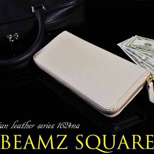 ☆BEAMZSQUARE ヌメ革ラウンドファスナー長財布 ベージュカラー