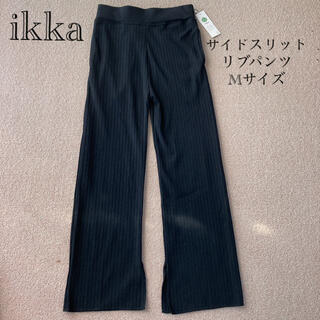 イッカ(ikka)の新品　ikka サイドスリットリブパンツ　Mサイズ(カジュアルパンツ)