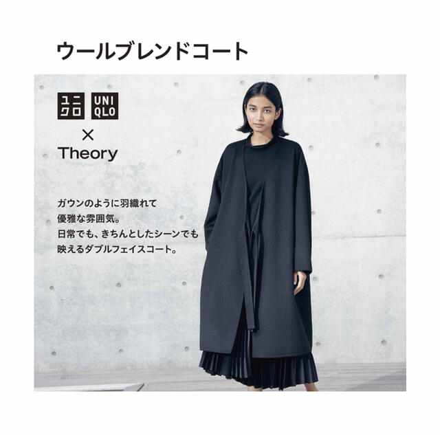 ユニクロ　theory コート 2