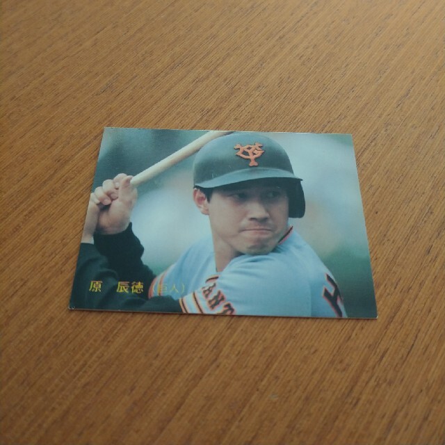 原辰徳　プロ野球チップス　カード　レアトレーディングカード