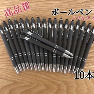 10本　ボールペン　黒　まとめ買い　ナショナルペン　ノベルティ　サンプル　油性(ペン/マーカー)