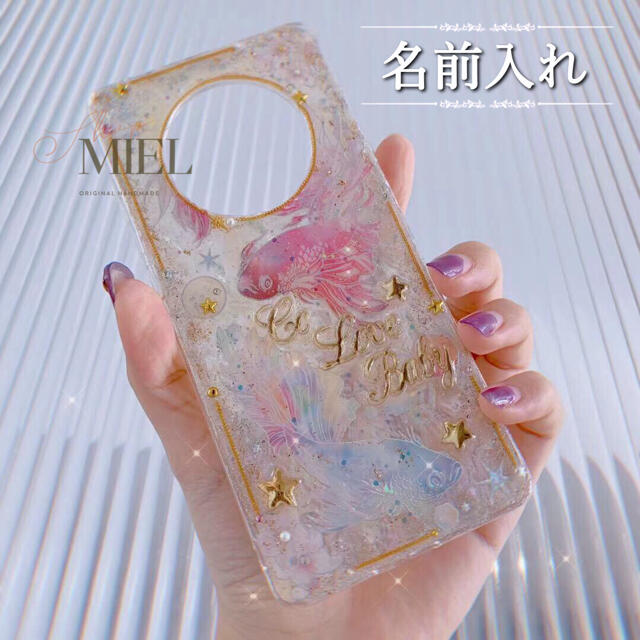 金魚⭐️名入れ♡シェル✨ゴージャス キラキラ✨イニシャル iPhoneケース