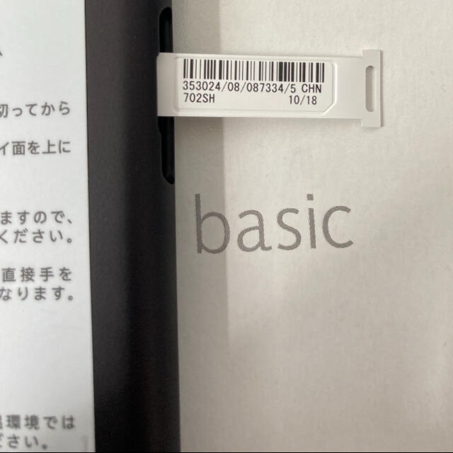 AQUOS sense basic スマートフォン 1