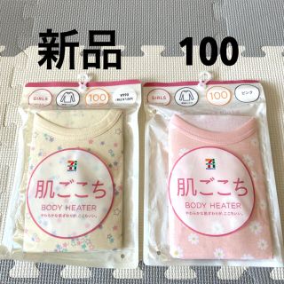 アカチャンホンポ(アカチャンホンポ)の【新品】100キッズ 長袖シャツインナー  女の子　2枚セット(下着)