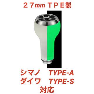 ゴメクサス パワーハンドルノブ 20mm 夜光グリーン(TPE製)