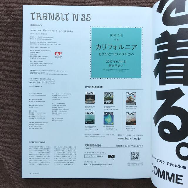 【リサイクル本】TRANSIT(トランジット)No.38【南インド・スリランカ】 エンタメ/ホビーの本(地図/旅行ガイド)の商品写真