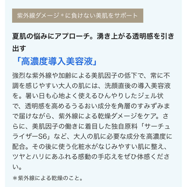 2本セット アテニア プライマーショット