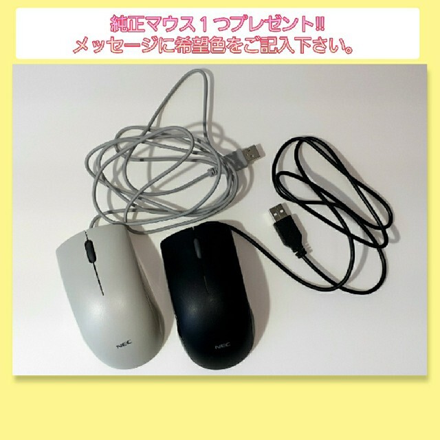 NEC(エヌイーシー)のNEC LaVie マウス付き 今月末だけの大SALE早い者勝ち彡 スマホ/家電/カメラのPC/タブレット(ノートPC)の商品写真