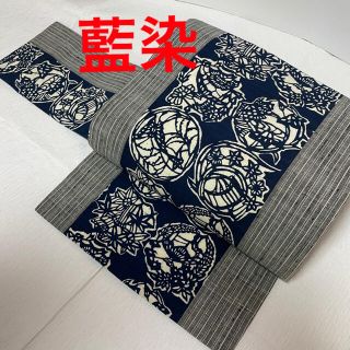 セール！　未使用　9寸　名古屋帯　本藍　型絵染め　正絹　紬地　花丸間道(帯)