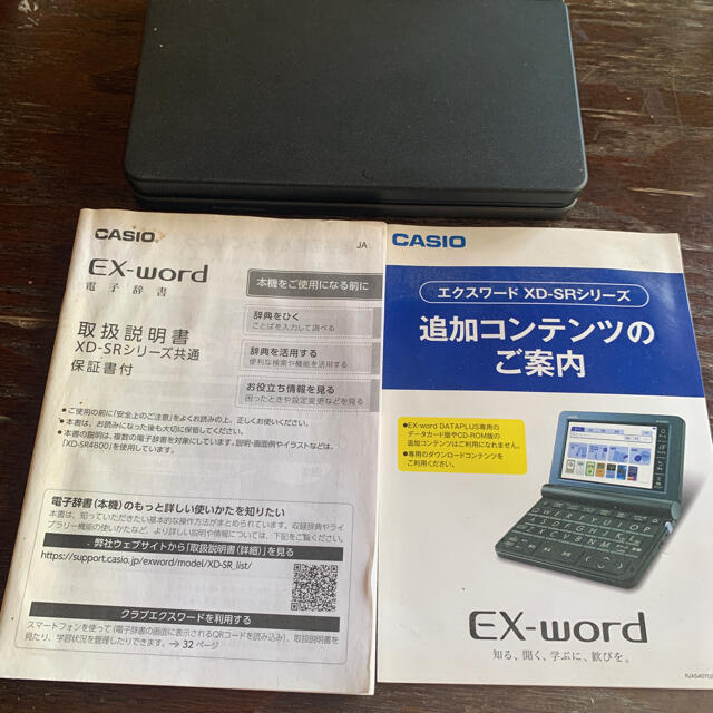 CASIO(カシオ)のCASIO EX-word XD-SR4800 スマホ/家電/カメラのPC/タブレット(電子ブックリーダー)の商品写真