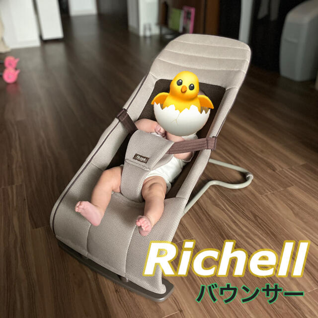 Richell リッチェル バウンサー 新生児 泣き止む | watercolor