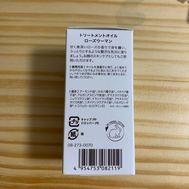 生活の木(セイカツノキ)の【未使用品】生活の木 ボディトリートメントオイル ローズウーマン(40ml) コスメ/美容のボディケア(ボディオイル)の商品写真