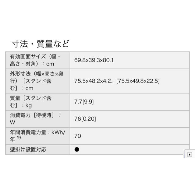 SONY(ソニー)のソニー　2011年製　テレビ スマホ/家電/カメラのテレビ/映像機器(テレビ)の商品写真