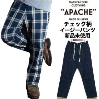 APACHE☆チェック柄☆イージーパンツ☆グリーン☆新品未使用☆日本製☆(その他)