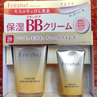 BBクリーム カネボウフレッシェル（50ｇ+25ｇ）　最安値１セット　(フェイスクリーム)