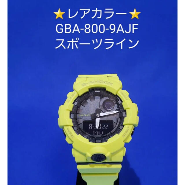 G-SHOCK GBA-800-9AJF スポーツライン イエロー