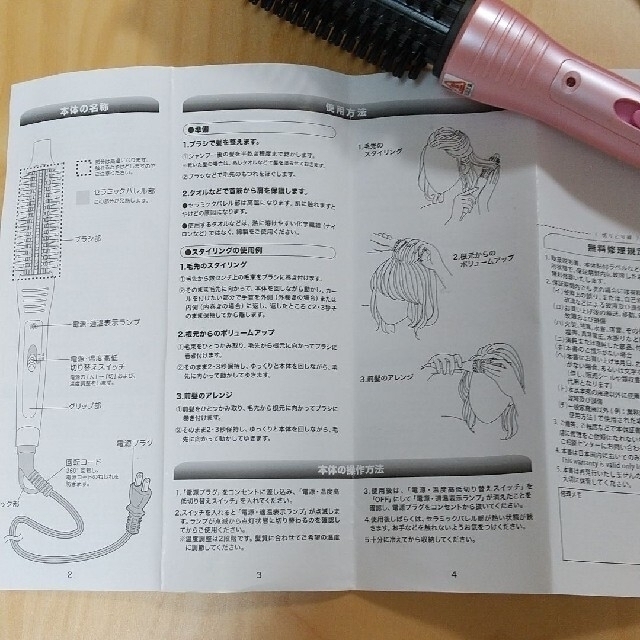 未使用品☆ヘアロールアイロン☆オマケ付き スマホ/家電/カメラの美容/健康(ヘアアイロン)の商品写真