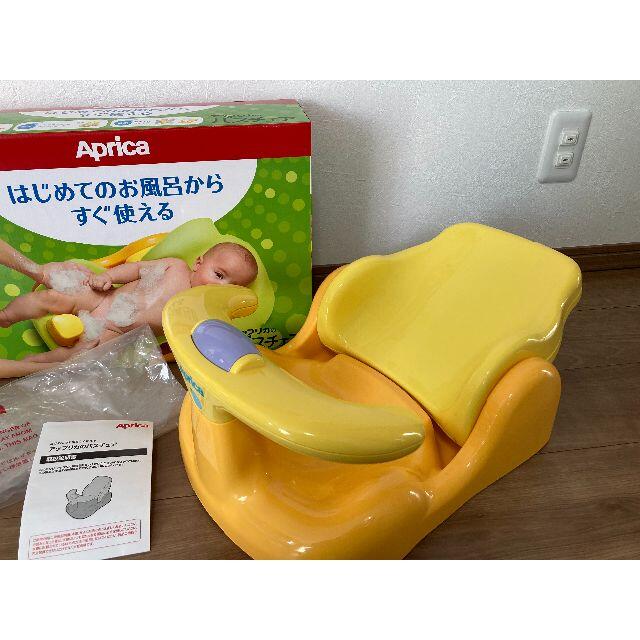 Aprica(アップリカ)のアップリカ　バスチェア キッズ/ベビー/マタニティのキッズ/ベビー/マタニティ その他(その他)の商品写真