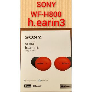 ★割引きセール★SONY WF-H800 h.earin3(ヘッドフォン/イヤフォン)