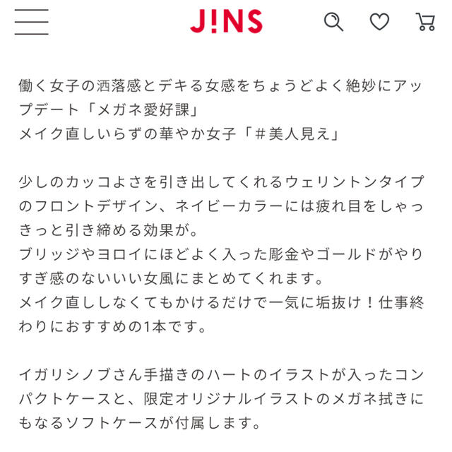 JINS(ジンズ)のイガリシノブ　JINS  美人見え　メガネ レディースのファッション小物(サングラス/メガネ)の商品写真