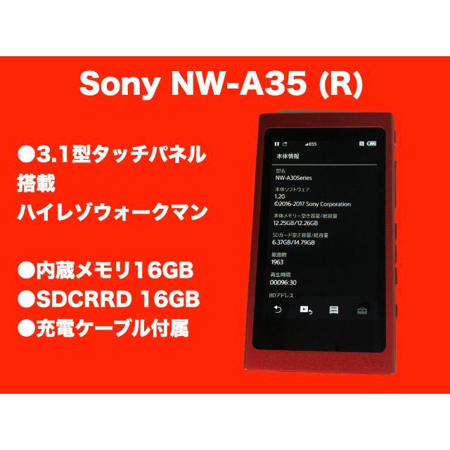 Sony NW-A35 (R) [16GB シナバーレッド]WALKMAN