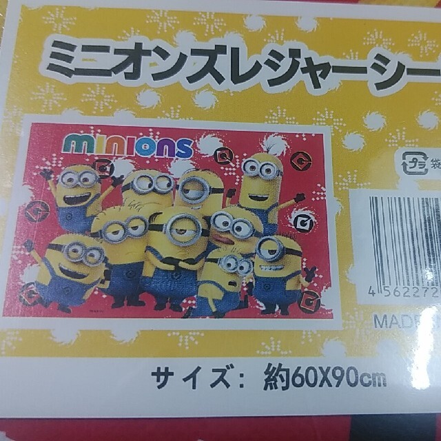 ミニオンレジャーシート エンタメ/ホビーのおもちゃ/ぬいぐるみ(キャラクターグッズ)の商品写真