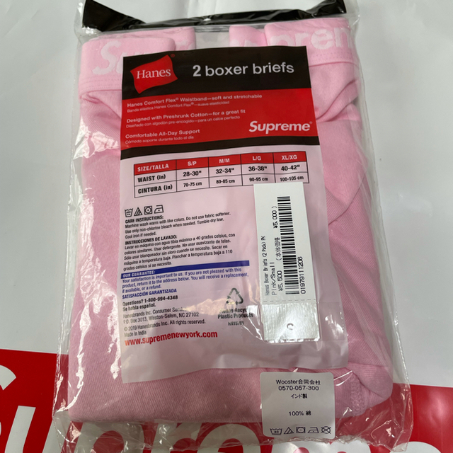 Supreme Hanes Boxer Briefs (2 Pack)