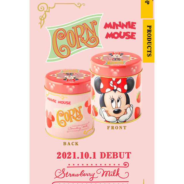 Disney(ディズニー)のコーン　ミニーマウス　東京駅　お土産　いちごミルク 食品/飲料/酒の食品(菓子/デザート)の商品写真