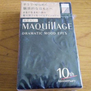 シセイドウ(SHISEIDO (資生堂))の未使用未開封マキアージュアイカラー(アイシャドウ)