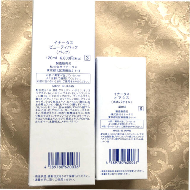 希望者のみラッピング無料 イナータス オアシス 40ml mihintalava