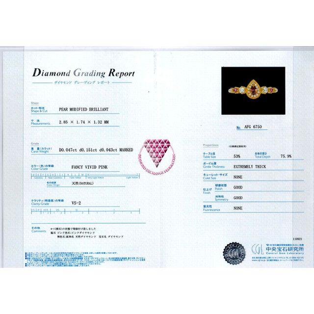 0.047ct F.V.Pink VS2 他 天然 ピンク ダイヤモンド リング レディースのアクセサリー(リング(指輪))の商品写真