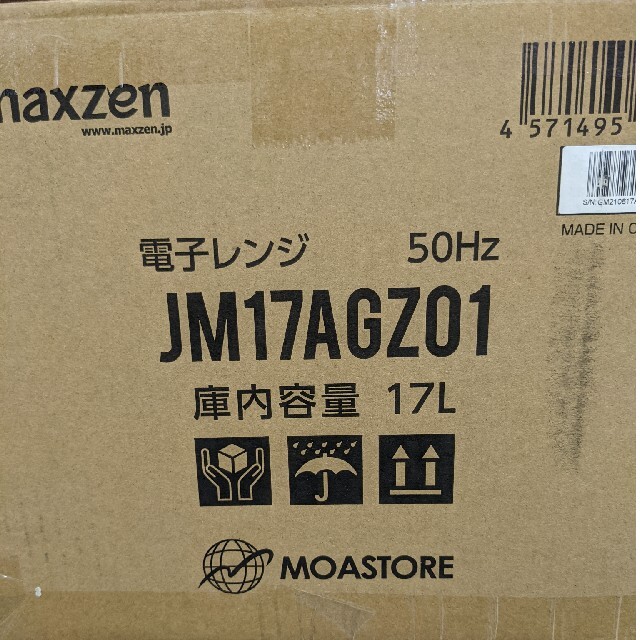 maxzen JM17AGZ01